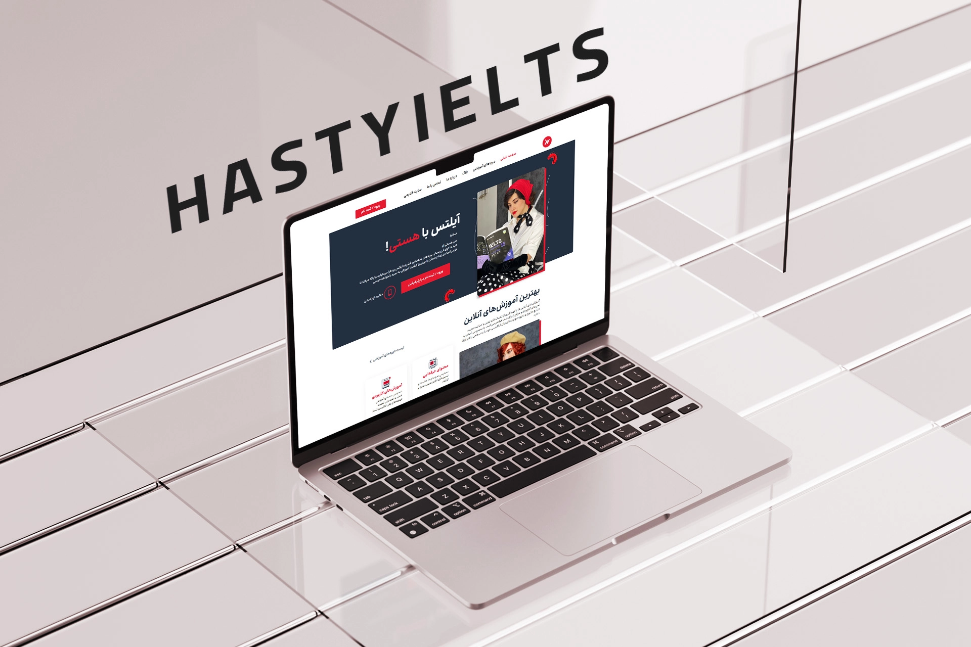 وب سایت آموزشی هستی آیلتس