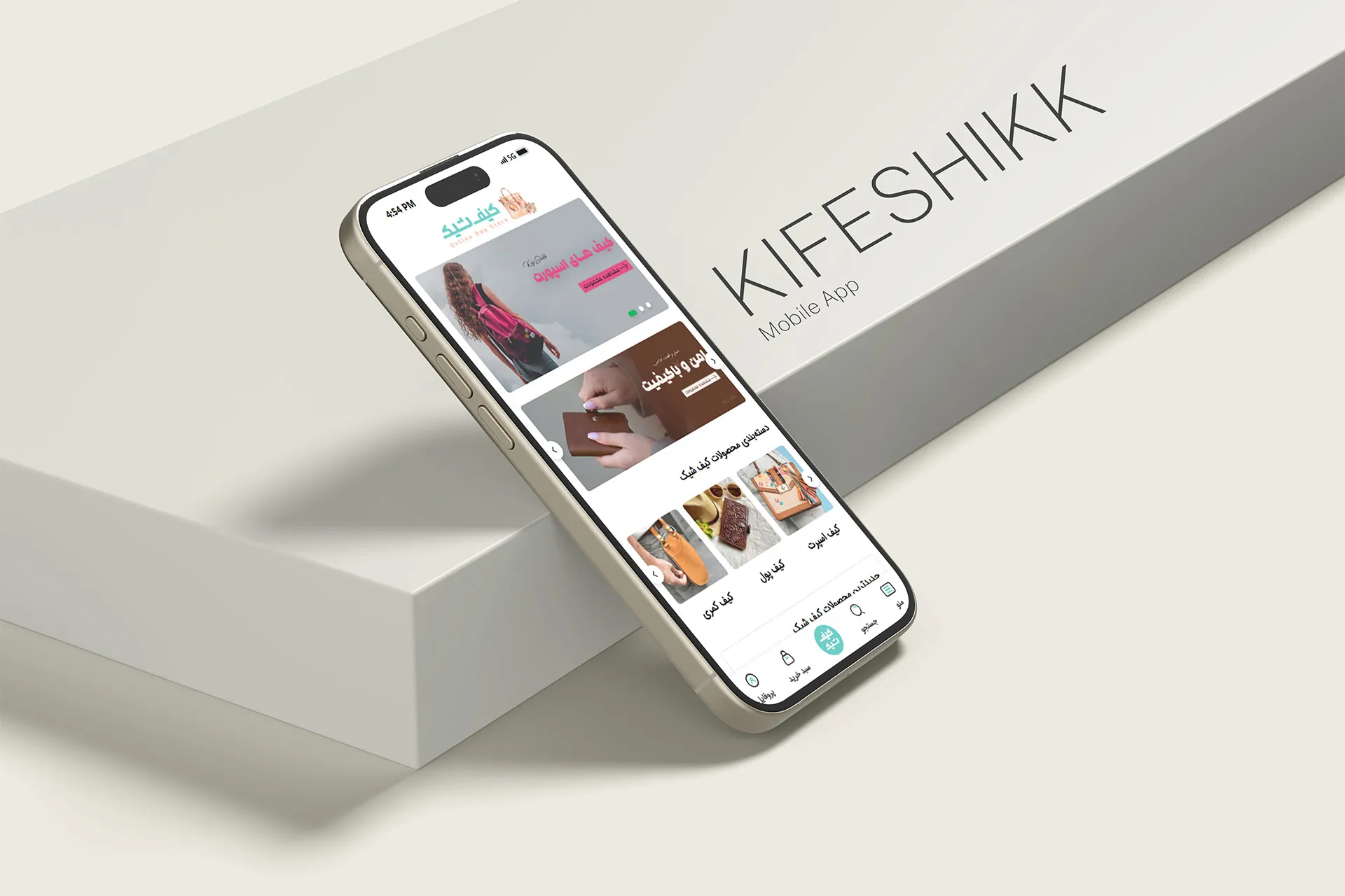 اپلیکیشن فروشگاهی کیف شیک