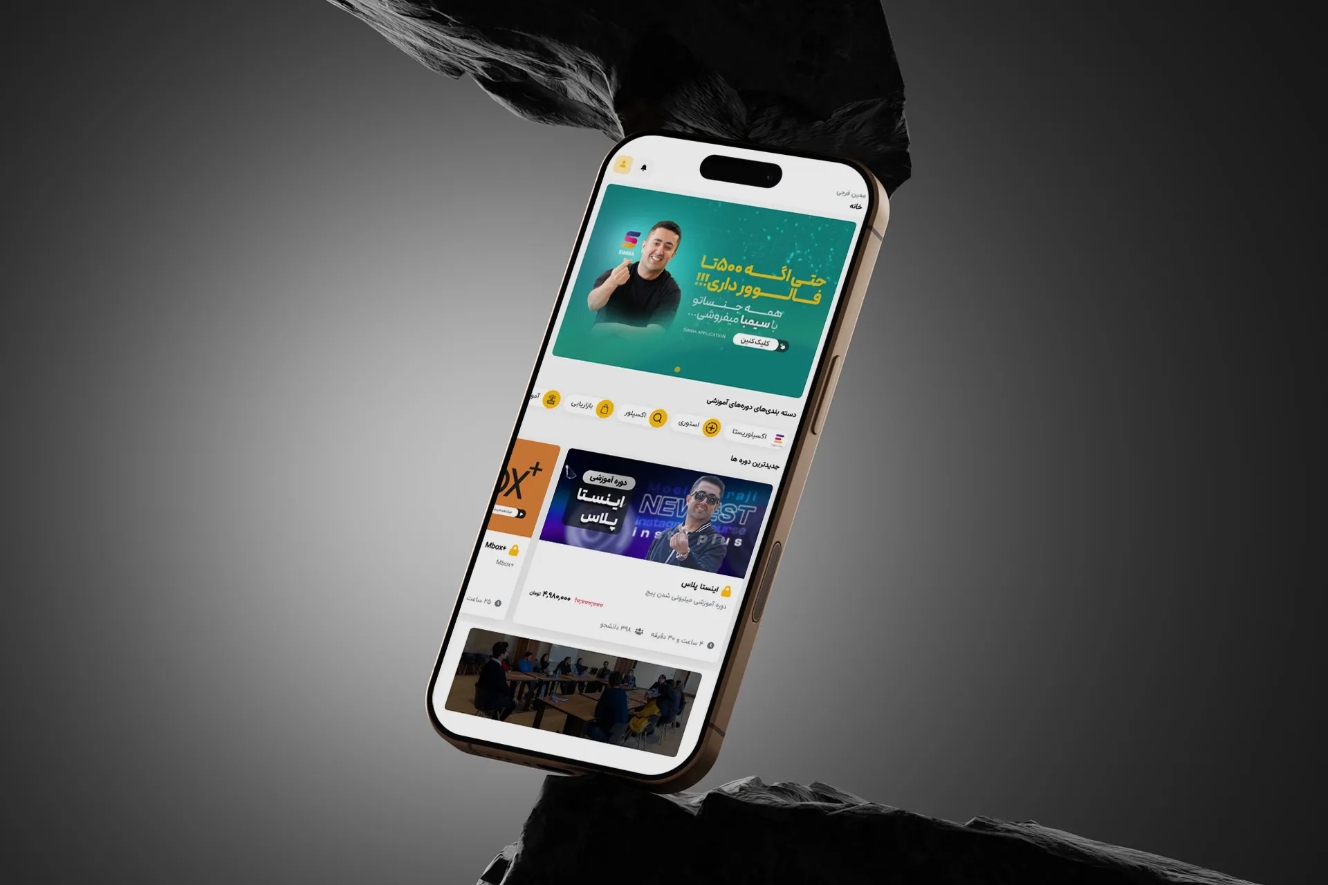 اپلیکیشن معین فرجی