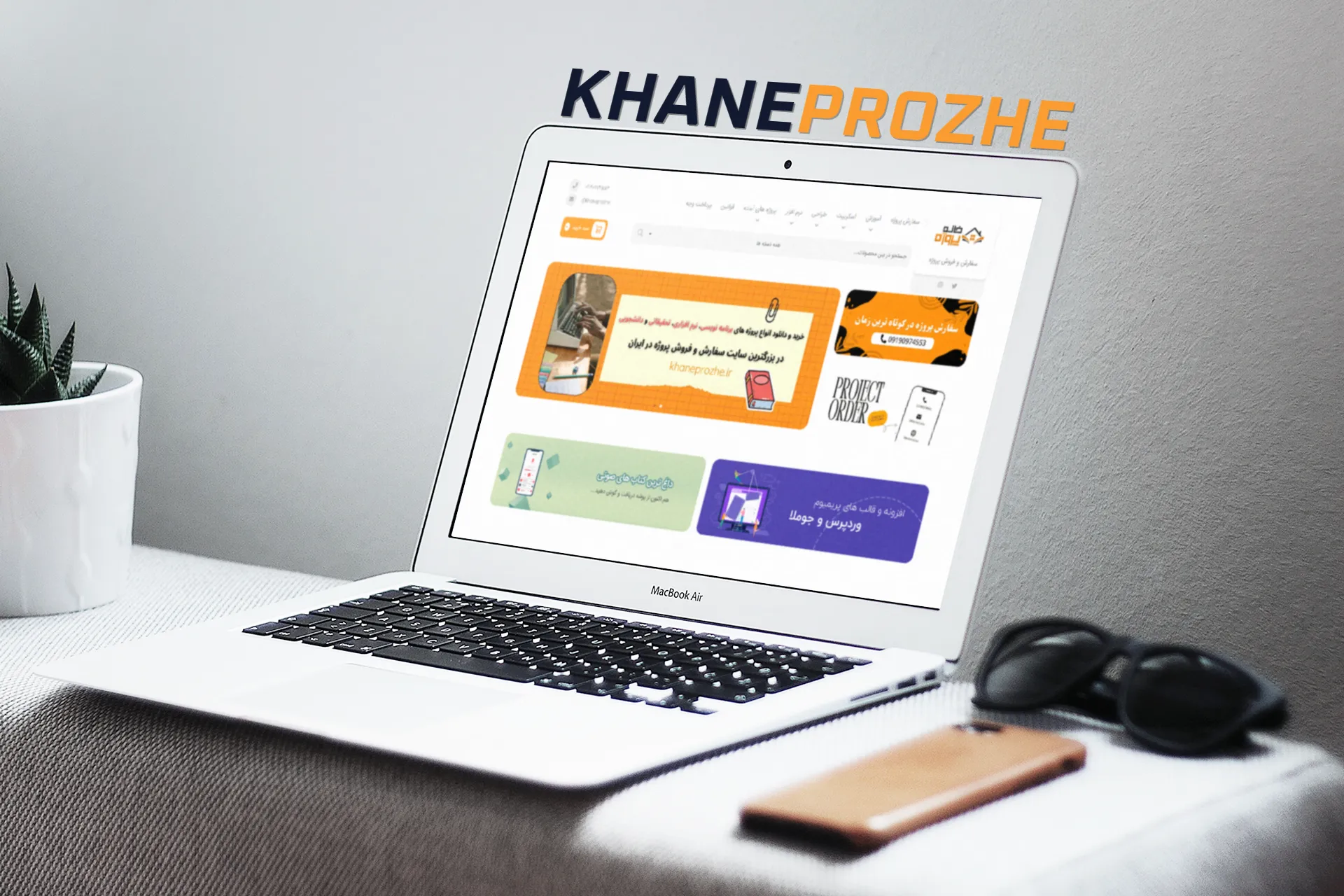 طراحی وبسایت خانه پروژه