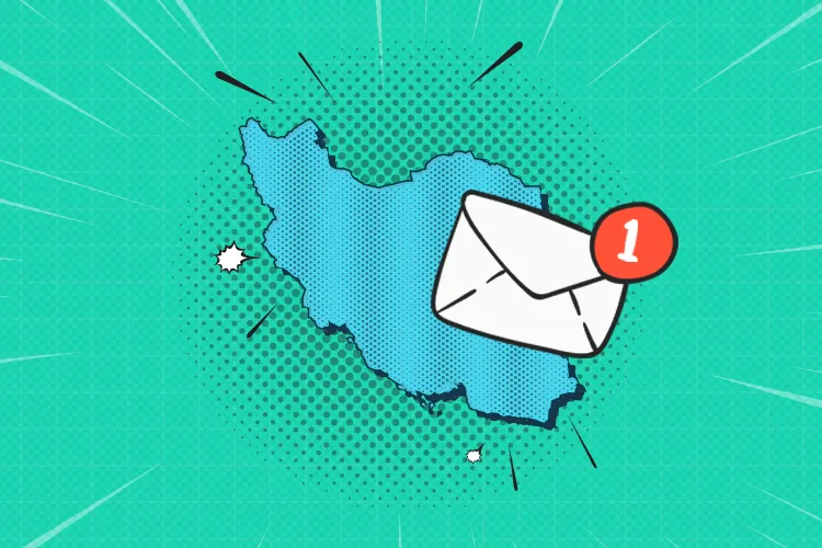 آیا ایمیل مارکتینگ در ایران موثر است؟