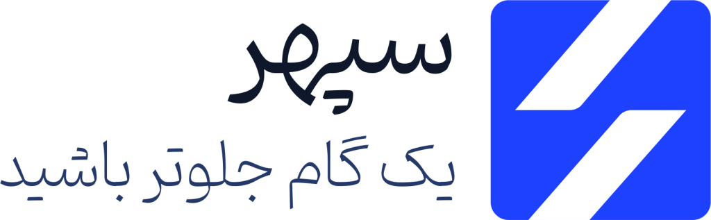 فناوری اطلاعات سپهر